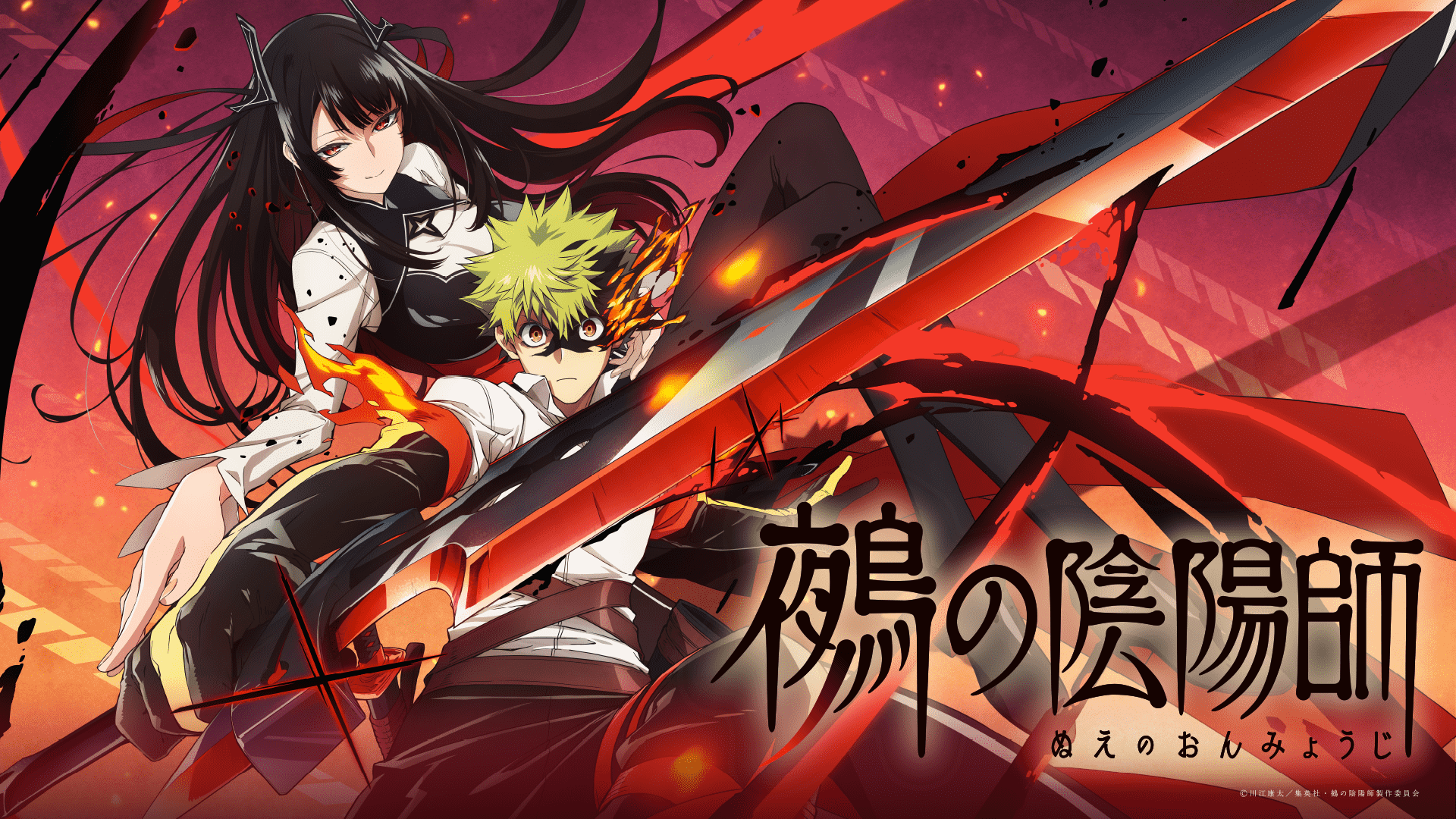 Nue's Exorcist official anime visual