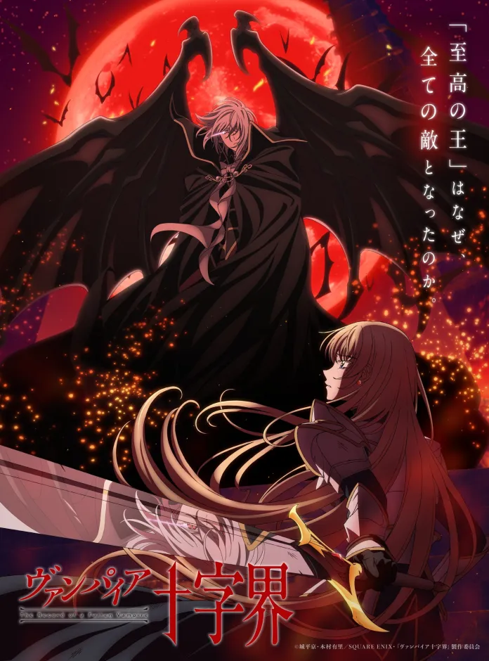 The Record of a Fallen Vampire Anime Announced for 2027