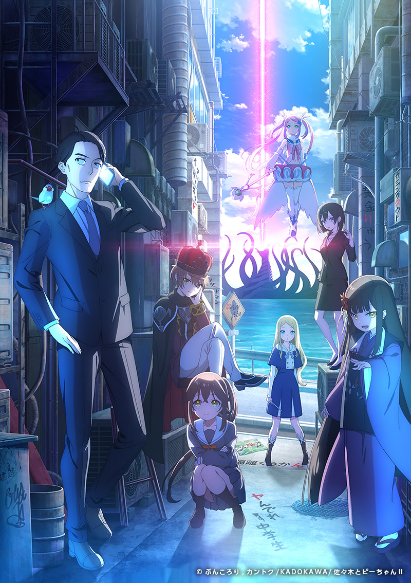 Sasaki and Peeps Season 2