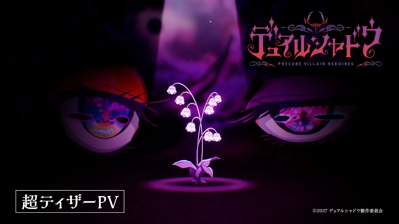 Official Dual Shadow: Precure Villain Heroines super teaser artwork