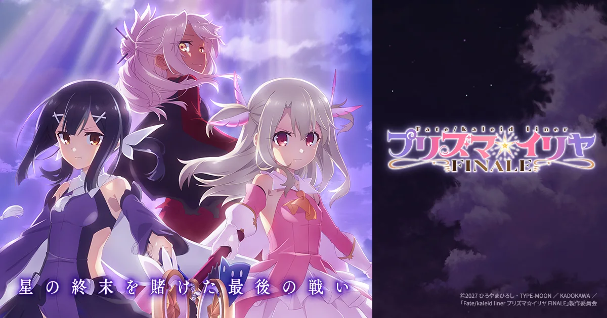 Official Fate/kaleid liner Prisma Illya FINALE promotional artwork