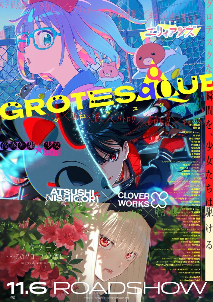 Official GROTESQQQUE promotional artwork combining the anthology's three stories