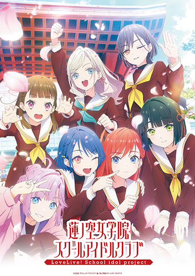 Love Live! Hasunosora official TV anime key visual with seven school idols beneath cherry blossoms
