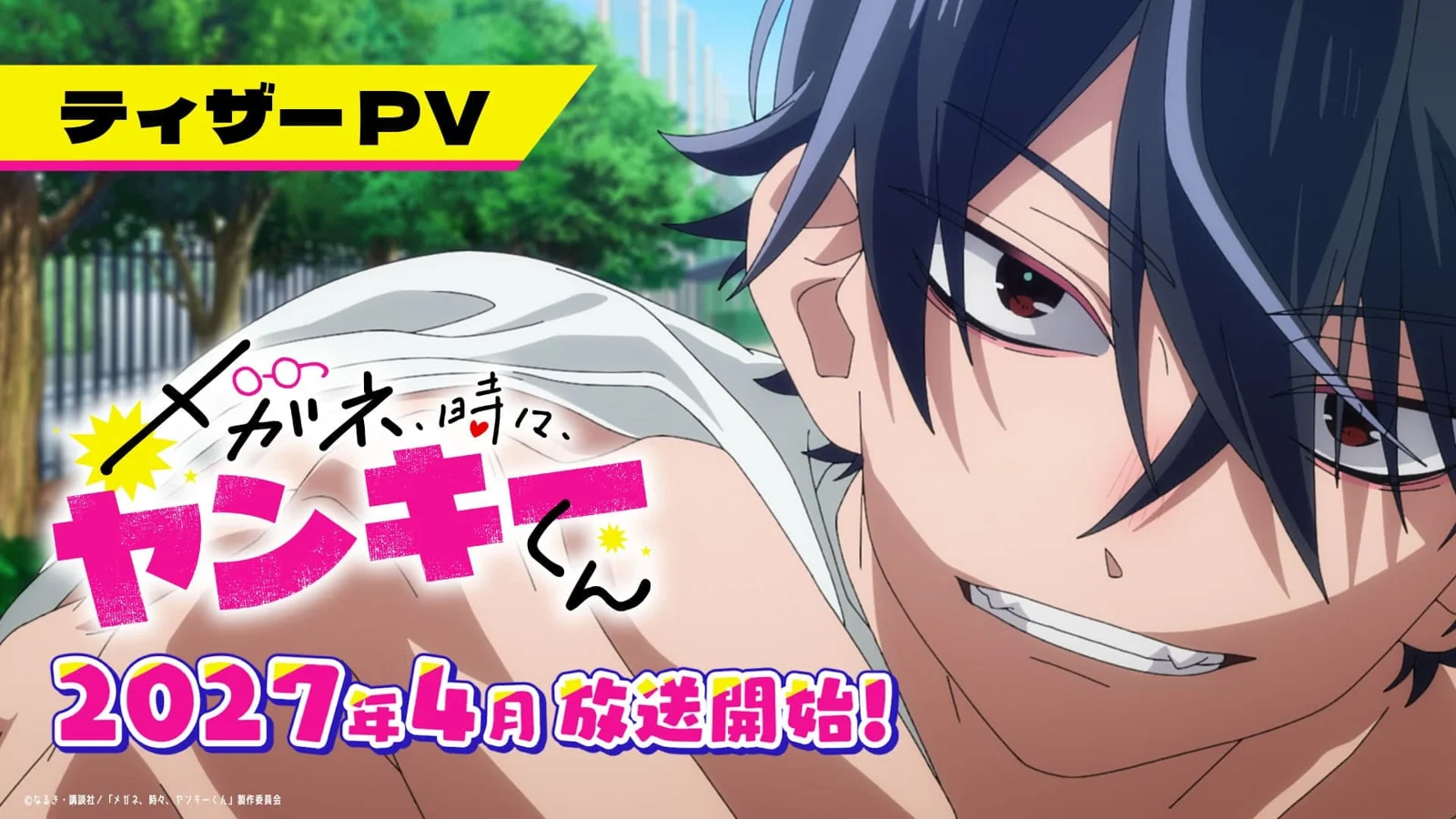 Official Glasses with a Chance of Delinquent April 2027 teaser preview