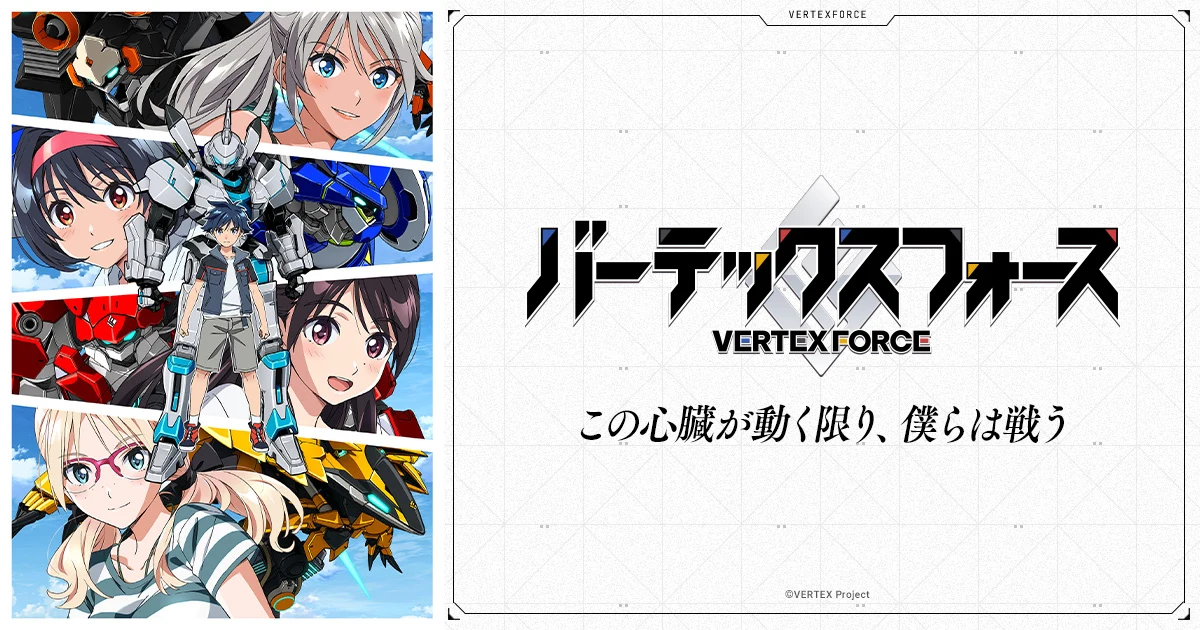 Official VERTEX FORCE visual with Akira Todo, heroines and mecha beside the series logo